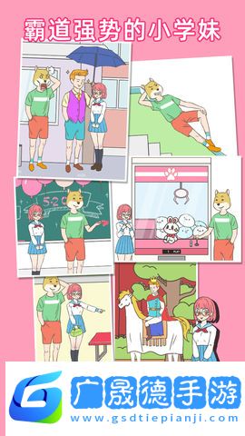 我懷疑學妹喜歡我