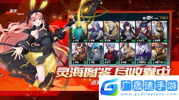 鎮魂街武神覺醒手游官網版下載
