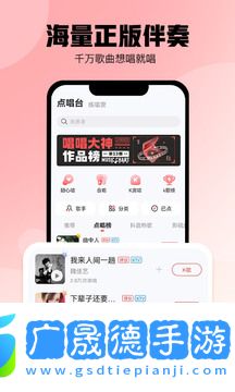 酷狗唱唱k歌下載安裝