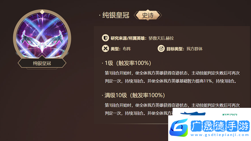 驕傲的天后洪荒文明手游英雄赫拉解析