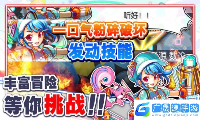 粉碎狂熱臺服官網版