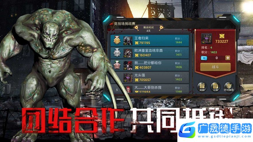異種軍團