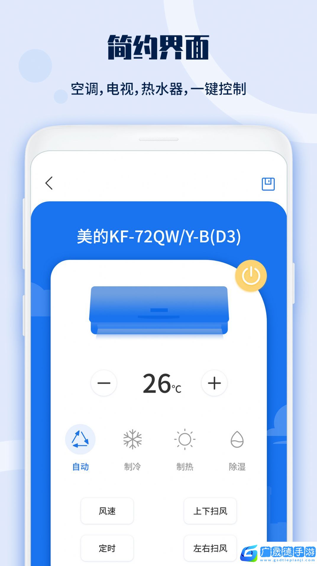 投影儀遙控器專家軟件手機版安卓下載
