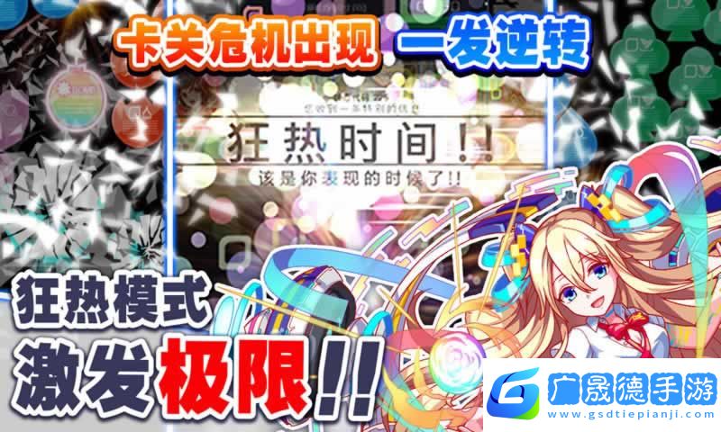粉碎狂熱臺服官網版