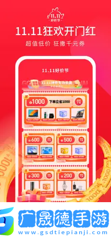 桔多多ios版