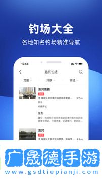 釣魚人軟件下載
