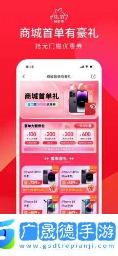 桔多多ios版