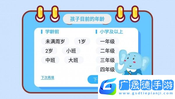 大象繪本