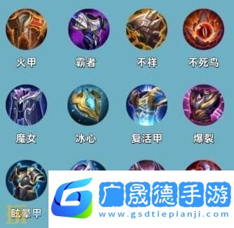 王者榮耀S39賽季裝備調整！平衡調整明細一覽！