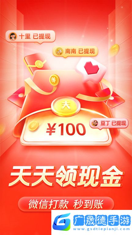 拼多多下載安裝免費2024新版
