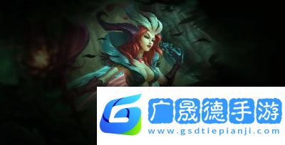 LOLS7妖姬黑玫瑰妖姬符文搭配攻略