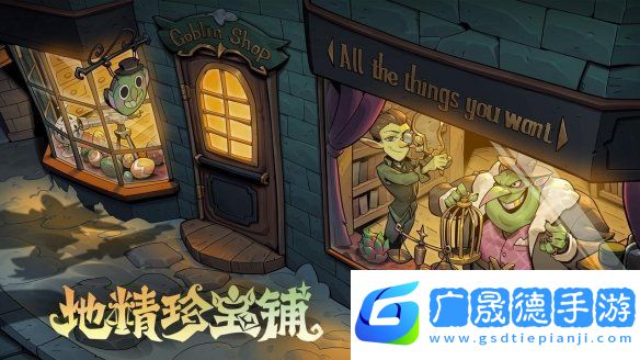 月圓之夜s6珍寶怎么玩月圓之夜s6珍寶系統玩法介紹