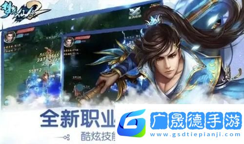 夢想仙俠手游職業推薦攻略