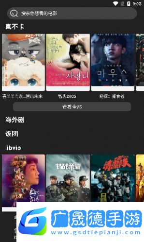 森林影視官方版下載