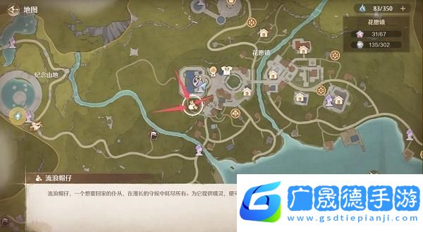 無限暖暖心愿原野游記第四天任務攻略