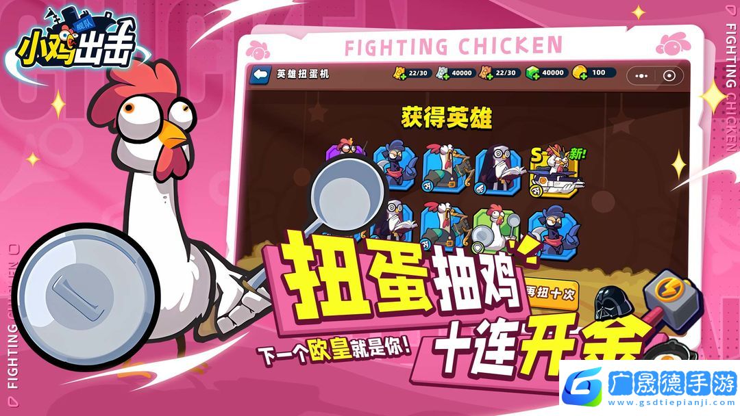 小雞艦隊出擊