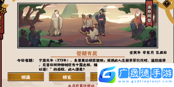 無悔華夏11.8漁樵問答答案分享