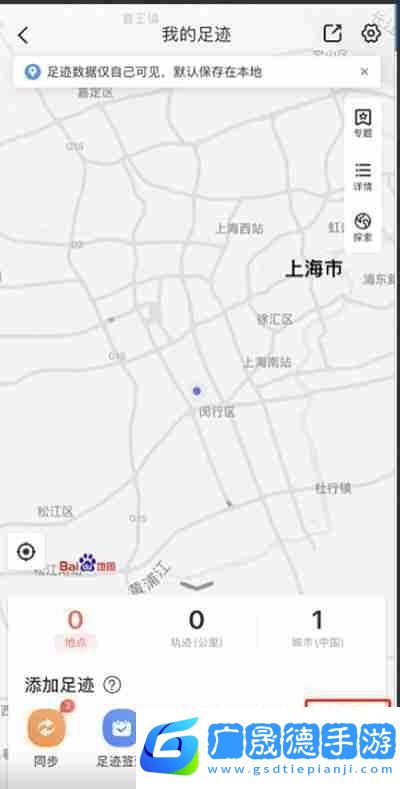 百度地圖怎么生成相冊足跡
