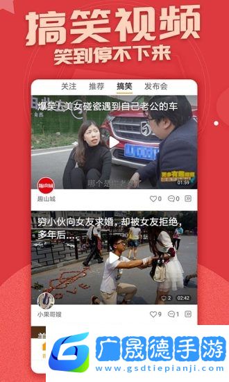 糖豆視頻