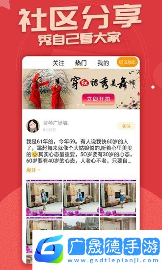 糖豆視頻