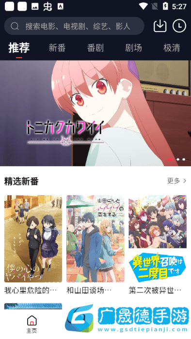 萌番動漫