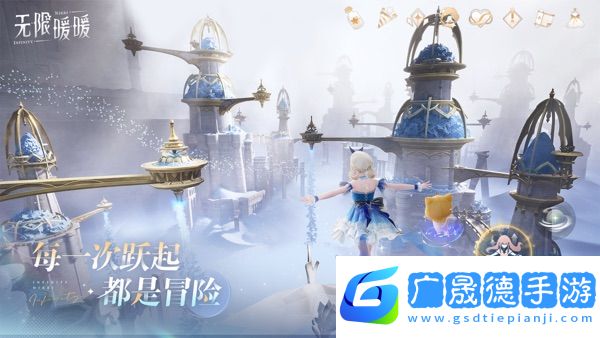無限暖暖