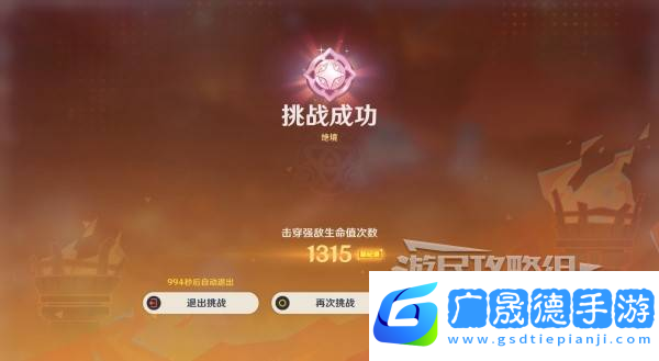原神無極限超激格斗賽第一天攻略