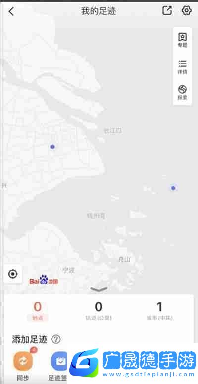 百度地圖怎么生成相冊足跡