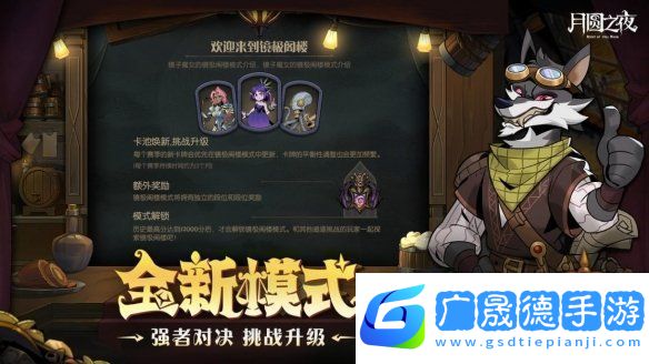 月圓之夜s6珍寶怎么玩月圓之夜s6珍寶系統玩法介紹