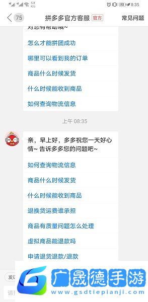 拼多多下載安裝免費2024新版