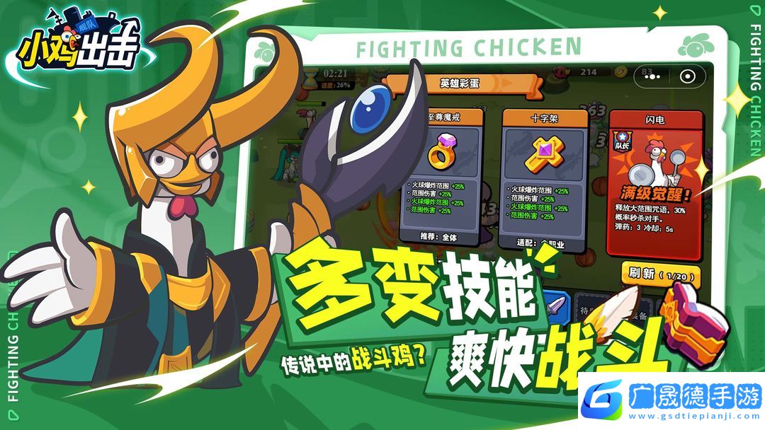 小雞艦隊出擊
