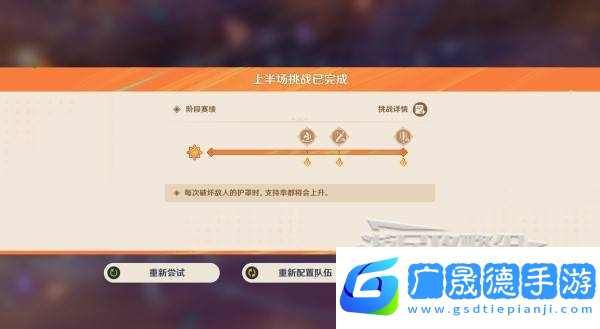 原神無極限超激格斗賽第一天攻略