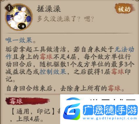 陰陽(yáng)師垢嘗技能介紹