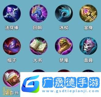 王者榮耀S39賽季裝備調整！平衡調整明細一覽！
