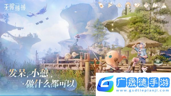 無限暖暖