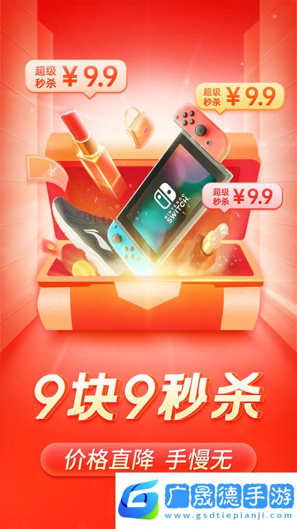 拼多多下載安裝免費2024新版
