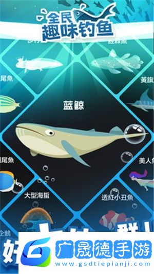 全民趣味釣魚游戲手機2024下載安裝中文版