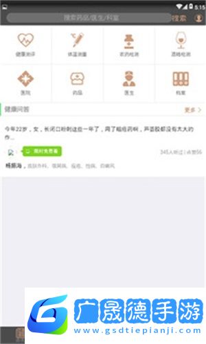 酷睿樂健