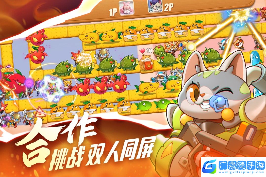 萌貓保衛戰