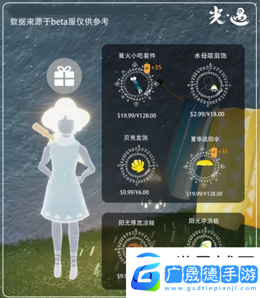 光遇2023夏之日可以兌換什么
