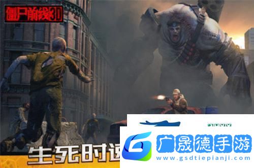 僵尸前線3D新手最新攻略