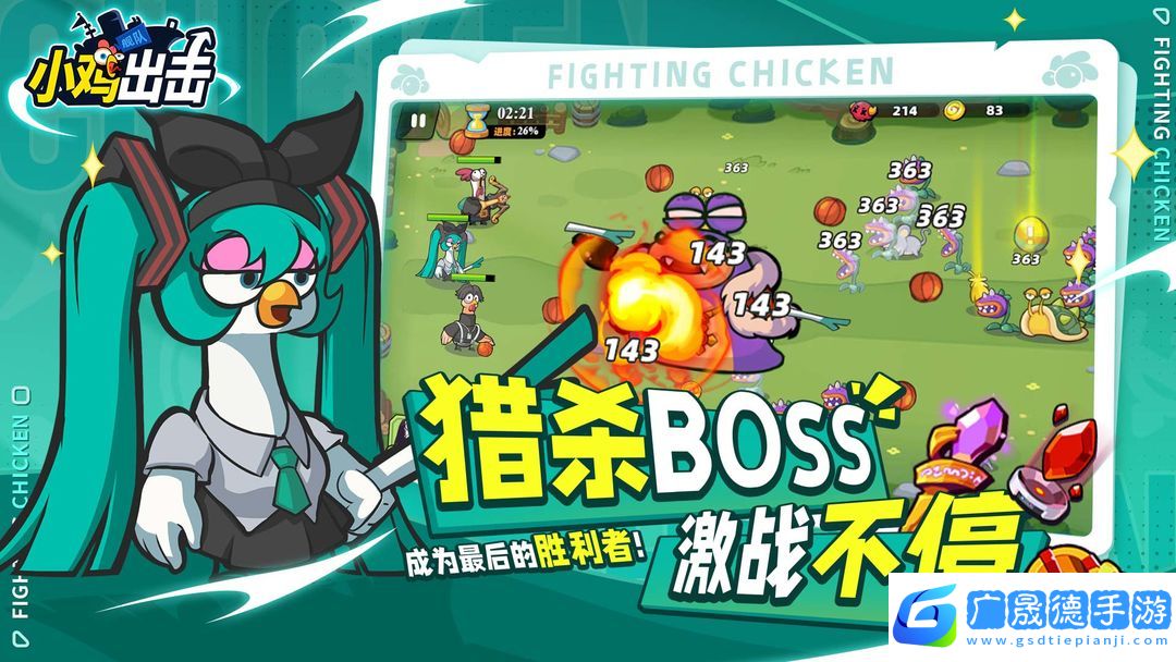 小雞艦隊出擊