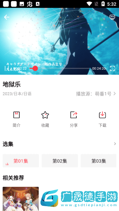 萌番動漫