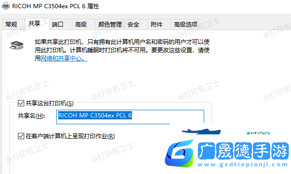 Windows無法連接共享打印機怎么辦
