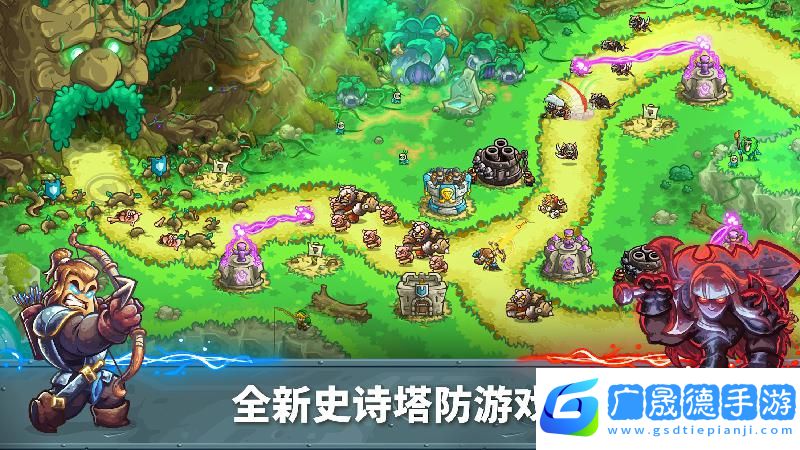 王國保衛戰5免費下載