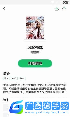 嘀哩漫畫軟件官網(wǎng)版