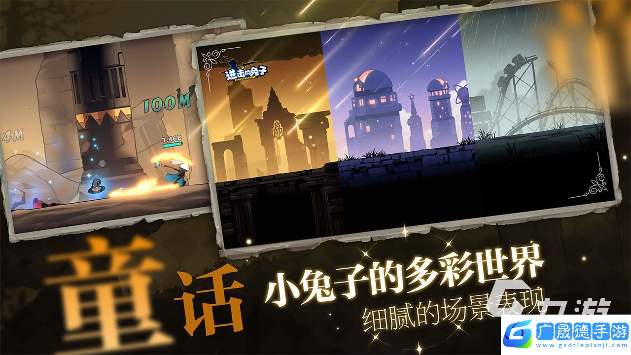進(jìn)擊的兔子手游下載