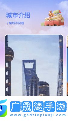 萌象趣旅
