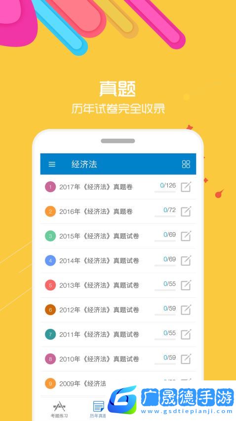 中級會計師考點背誦版