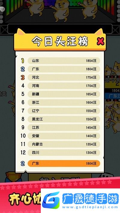 寵物消消消